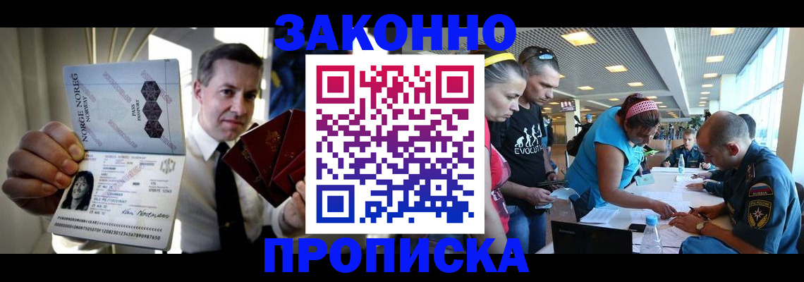 временная регистрация 2025 в Новоаннинском