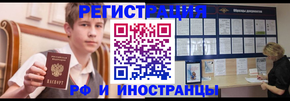 прописка для военкомата в Новоаннинском